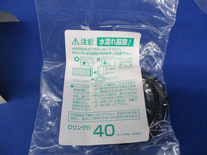 ミラフレックスF用カップリング FEC-40B