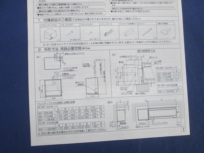 パッケージエアコン用 ドレンアップメカ(箱 水濡れのため開梱 中身問題なし) PAC-SK19DM