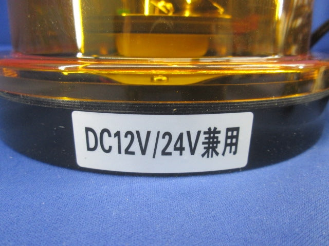 マグネット着脱式LED回転灯 型番不明