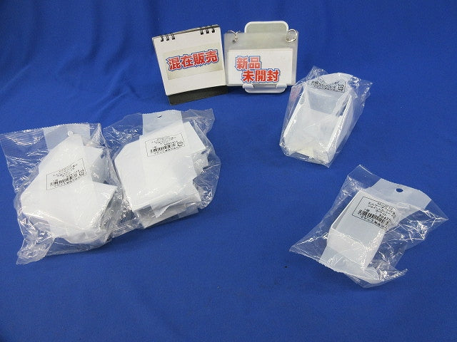 エムケーダクト付属品2号セット(混在4個入)(ホワイト) MDM122他