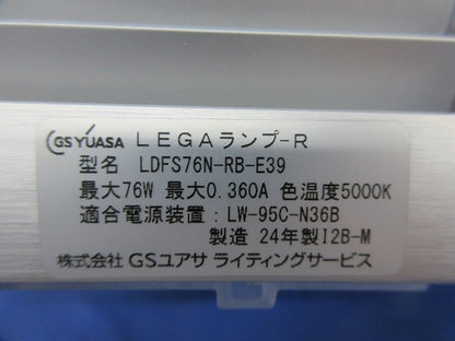 道路照明用 LEDランプ 76W 大出力 E39口金 LDFS76N-RB-E39