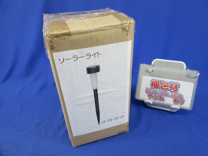 ソーラーライト ガーデンライト JX-55-SS-01