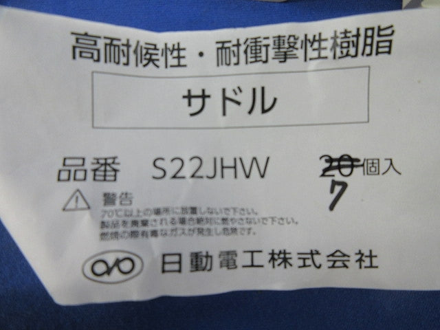 2号コネクタ他(アイボリー)(混在25個入) 2K22JHW他