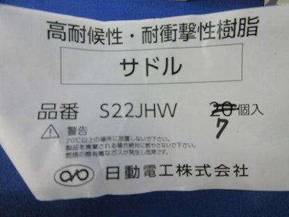 2号コネクタ他(アイボリー)(混在25個入) 2K22JHW他