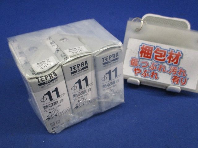PROテープカートリッジ 熱収縮チューブ テプラ プロ(3個入) SU11S