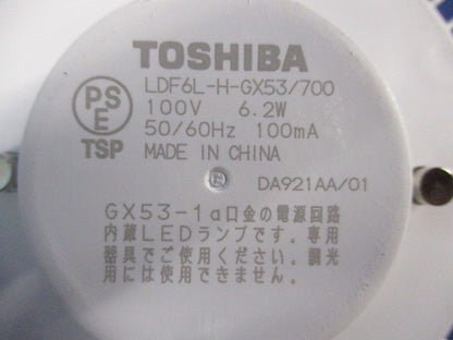 LEDユニットフラット型(電球色)未使用品 LDF6L-H-GX53/700