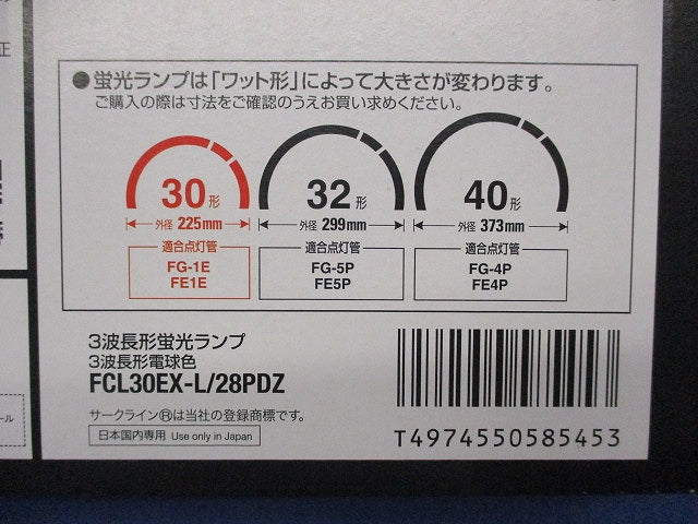 環境蛍光ランプ(電球色) FCL30EX-L/28PDZ