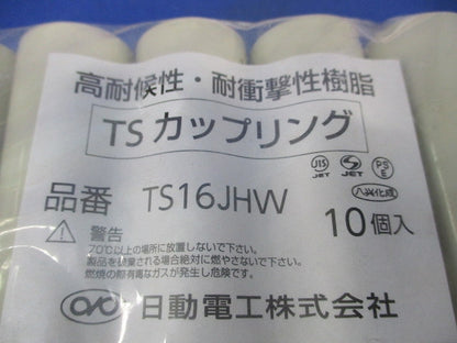 VE管付属セット(サイズ16)(混在38個入) TS16JHW他