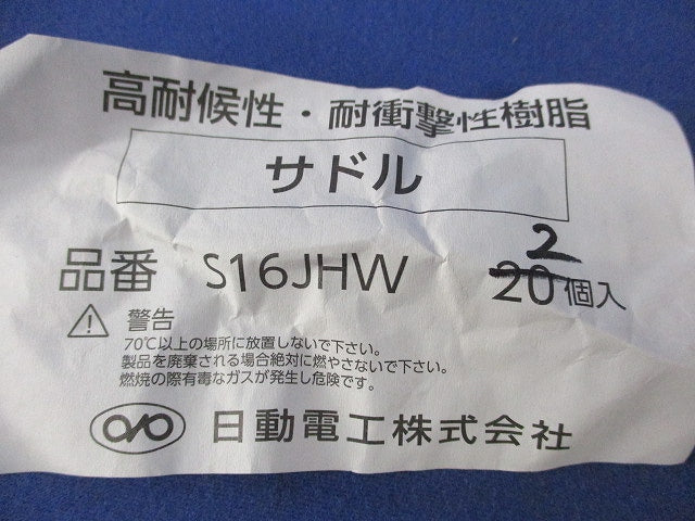 VE管付属セット(サイズ16)(混在38個入) TS16JHW他