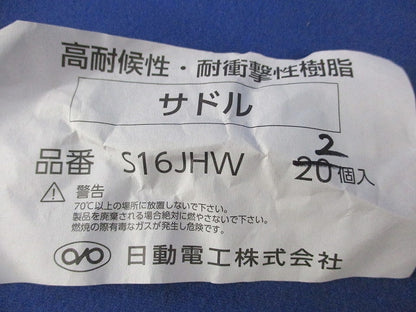 VE管付属セット(サイズ16)(混在38個入) TS16JHW他