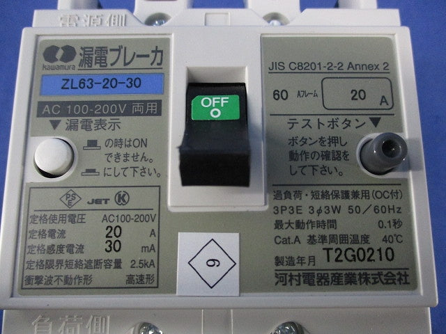 漏電ブレーカ3P3E20A ZL63-20-30