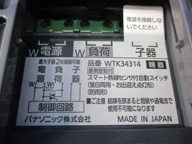 スマート熱線センサ付自動スイッチ 親器(ホワイト) WTK34314
