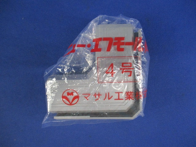 ニューエフモール付属品 マガリ 4号(5個入)(グレー) SFMM41