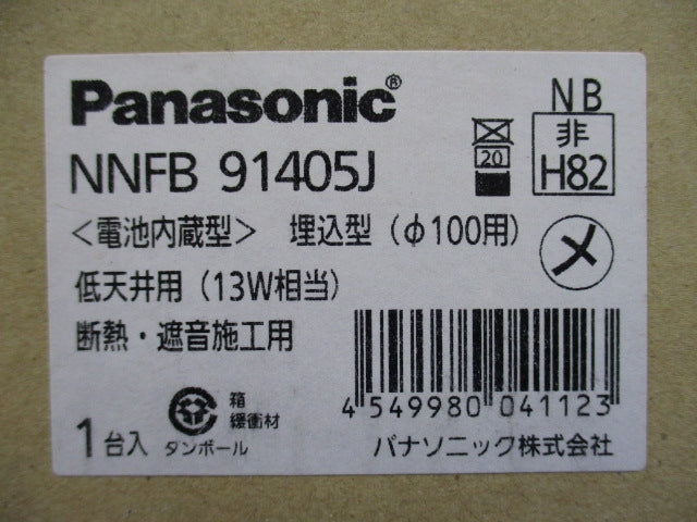 LED非常用照明器具φ100(18年製) NNFB91405J