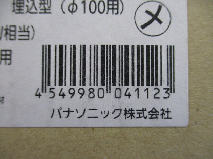 LED非常用照明器具φ100(18年製) NNFB91405J