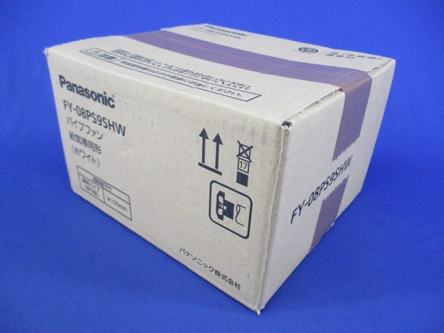 パイプファン 給気専用形φ100(ホワイト) FY-08PS9SHW