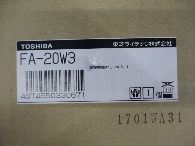 誘導灯用リニューアルプレート FA-20W3