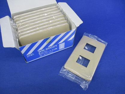 フルカラー モダンプレート 2コ用(9枚入)(ダークベージュ)National WN6002