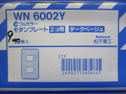 フルカラー モダンプレート 2コ用(9枚入)(ダークベージュ)National WN6002