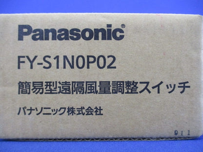 簡易型遠隔風量調整スイッチ(テープはがれ有) FY-S1N0P02