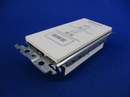 電気錠操作押釦(2線式)(プレート別)National EK3850W