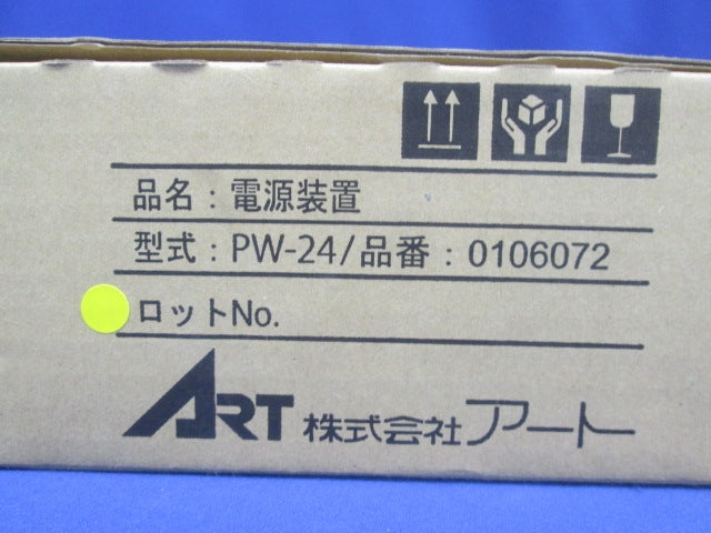 電源装置(取説 付属品無) PW-24