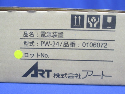 電源装置(取説 付属品無) PW-24