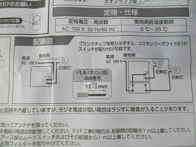 埋込調光スイッチB(ロータリー式)AC100V 白熱灯用(ホワイト) WT57515K