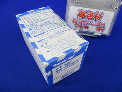 接地3P30A 引掛防水ゴムキャップ WF8430