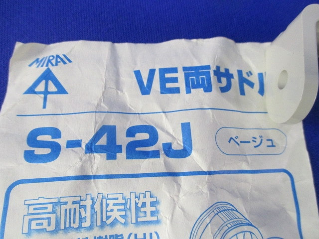 VE両サドル(18個入)(ベージュ) S-42J