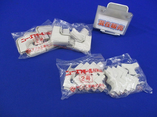 ニュー･エフモール付属品2号セット(混在40個入) SFMM-2他