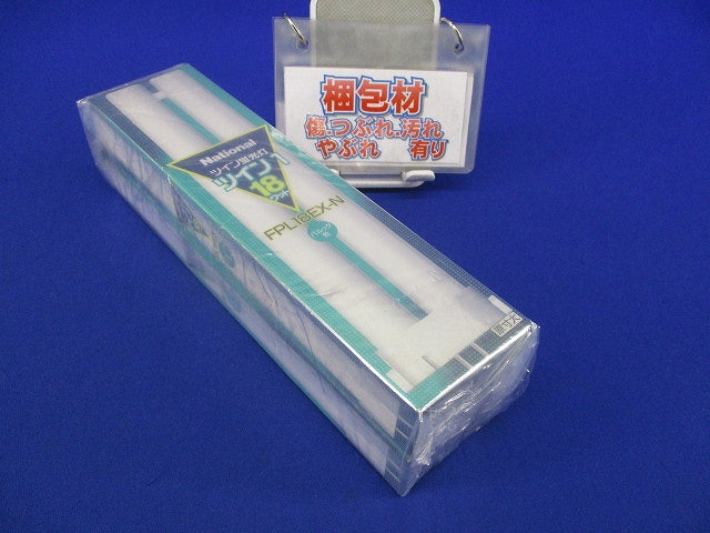 ツイン1 18ワット ナチュラル色 3波長形昼白色 コンパクト形蛍光灯(メーカー混在2個入) FPL18EX-N