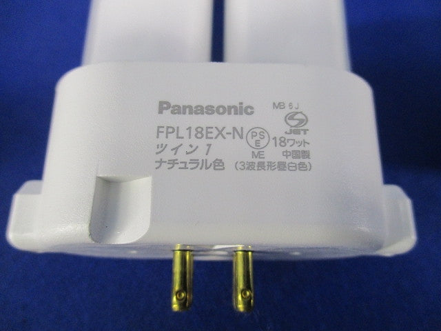 ツイン1 18ワット ナチュラル色 3波長形昼白色 コンパクト形蛍光灯(メーカー混在2個入) FPL18EX-N