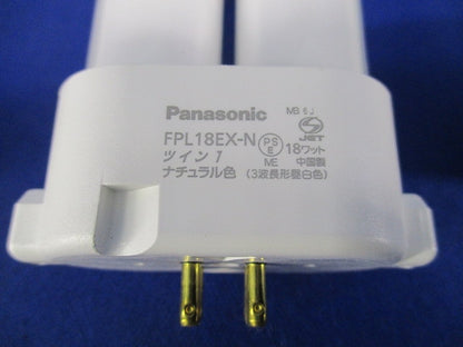ツイン1 18ワット ナチュラル色 3波長形昼白色 コンパクト形蛍光灯(メーカー混在2個入) FPL18EX-N
