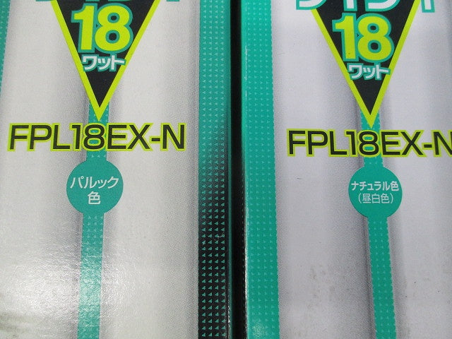 ツイン1 18ワット ナチュラル色 3波長形昼白色 コンパクト形蛍光灯(メーカー混在2個入) FPL18EX-N