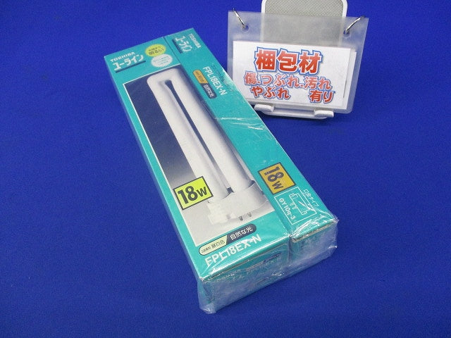 ユーライン 3波長形昼白色 TSP 18ワット コンパクト形蛍光ランプ(3個入) FPL18EX-N