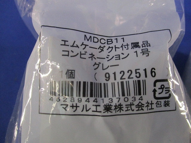 エムケーダクト付属品セット(混在6個入)(グレー) MDCB11他