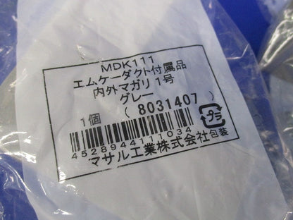 エムケーダクト付属品セット(混在6個入)(グレー) MDCB11他