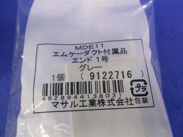 エムケーダクト付属品セット(混在6個入)(グレー) MDCB11他