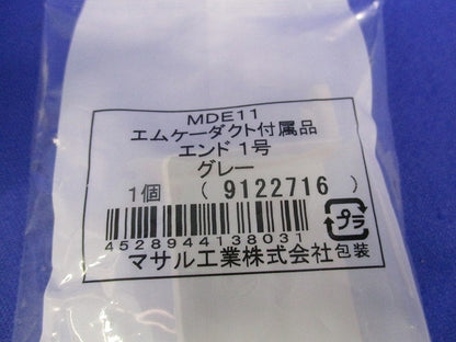 エムケーダクト付属品セット(混在6個入)(グレー) MDCB11他