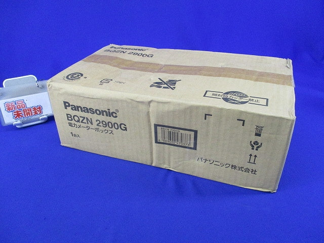 電力メーターボックス BQZN2900G