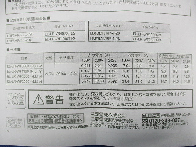 LED照明器具 器具用本体側 20形 昼白色 EL-LR-WF1300N/2