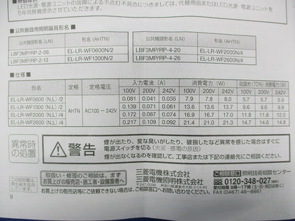 LED照明器具 器具用本体側 20形 昼白色 EL-LR-WF1300N/2