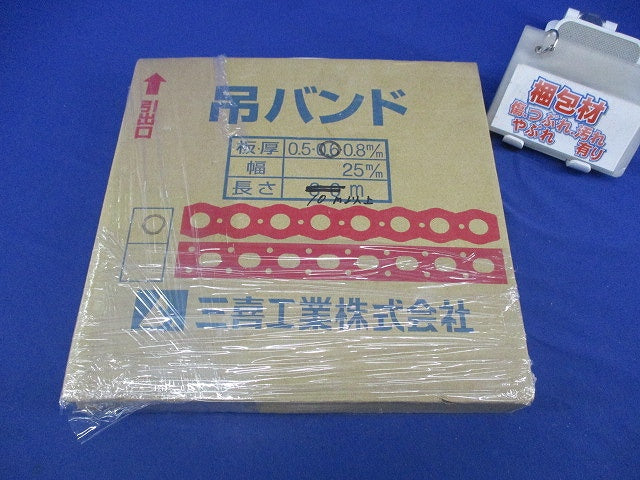 吊バンド(板厚0.6m/m幅25m/m)(10m以上入) 0.6mm×25mm