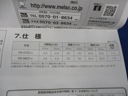 ダクト用換気扇 天井埋込形φ100 VD-08ZC10-SH