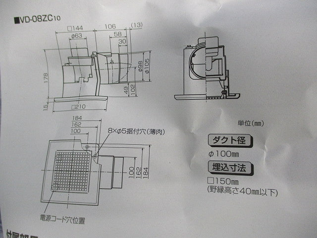 ダクト用換気扇 天井埋込形φ100 VD-08ZC10-SH