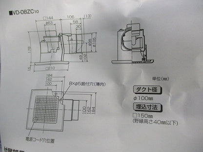 ダクト用換気扇 天井埋込形φ100 VD-08ZC10-SH