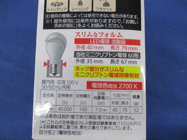 LED電球E17(電球色) LDA7L-G-E17/K60E/S/W/2