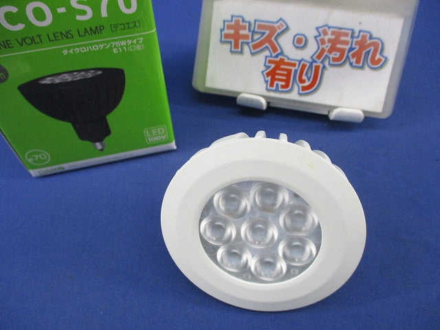 ダイクロハロケン75Wタイプ LED 100V E11 調光可能 電球色 LZA-91297