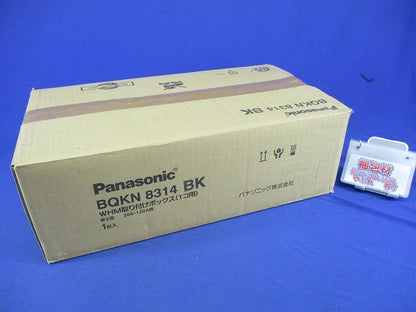 WHM取り付けボックス(1コ用) BQKN8314BK